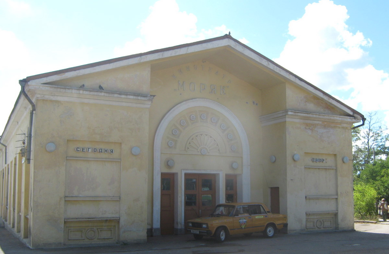Моряк)